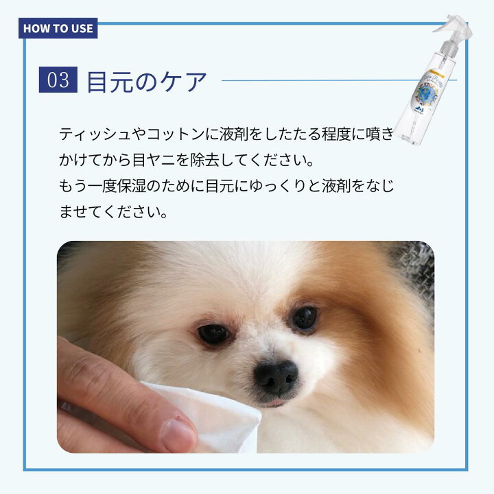 楽天市場 夏の日焼け 肉球の火傷ケアに 保湿化粧水 ララ ペレッティー 0ml ペット用 ローション 目ヤニ 耳ダレ 保湿 涙やけ 皮脂汚れ フケ 指間炎 指間 フレンチブル パグ 肉球 花粉症 ケア Lifestyle Cleaner メーカー直販店 楽天市場 夏の日焼け 肉球の火傷ケアに 保湿化粧水 ララ ペレッティー 0ml ペット用 ローション 目ヤニ 耳ダレ 保湿 涙やけ 皮脂汚れ フケ 指間炎 指間 フレンチブル パグ 肉球 花粉症 ケア Lifestyle Cleaner メーカー直販店
