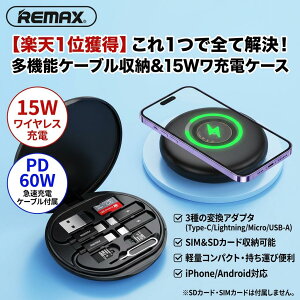 �y�Ԏ��o��zREMAX 15W���C�����X�[�d�� TypeC PD60W�P�[�u���t SIM�J�[�h���[ �ϊ��A�_�v�^�[ SD�J�[�h���[ SIM�s���t�� �ڑ��[�q �o�� ���s iPhone17�P�[�u��