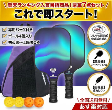 レディース テニスラケット 耐衝撃 滑り止め 軽量パドル | 2人用 
