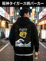 楽天市場】パーカー 阪神タイガース（トップス｜メンズファッション 