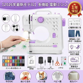 【即日発送】＼初心者も安心！高性能電動ミシン／【豪華42点特典付き！】ミシン 初心者 コンパクト 電動ミシン 自動糸調子 ミシン 子供 家庭用ミシンミシン安い ミシン初心者セット ミシン糸 ミシン台 小型ミシン 刺繍 シンプル 刺しゅう入園入学