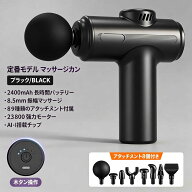 ミニ筋膜リリースガン・大ヒット小型家庭用プロ仕様マッサージガン（首・肩用・静音設計）