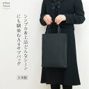 サブバッグ A4 ブラックフォーマル レディース 折りたたみ 黒 葬儀 結婚式 大一創芸