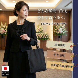 サブバッグ A4 黒 ブラックフォーマル 日本製 冠婚葬祭 葬式 お受験 シンプル 無地 マチ付き レディース フォーマル 弔事 入学式 卒業式 送料無料 折りたたみ