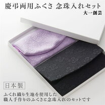 楽天市場】袱紗 数珠入れ セットの通販
