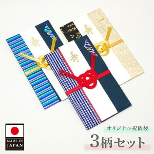 ご祝儀袋 シンプルの人気商品 通販 価格比較 価格 Com ご祝儀袋 シンプルの人気商品 通販 価格比較 価格 Com