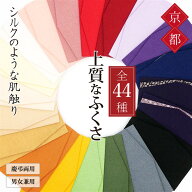 ふくさ 袱紗 金封 慶弔両用 日本製 鬼ちりめん 44種 上品 シンプル 男性 女性 結婚式 法事 お祝い 香典 …