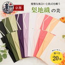 袱紗 ふくさ 慶弔両用 結婚式（京都製 梨地織り）女性 男性 葬式 葬儀 金封 日本製 当店の職人が制作