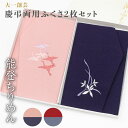 ふくさセット 袱紗 慶弔両用 高級ちりめん刺繍 ふくさセット 箱付き 鶴 慶弔両用 結婚 内祝い おしゃれ かわいい 紫