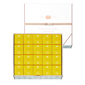 カステラ本家 福砂屋 フクサヤキューブ ギフトセット 20個入 手提げ袋付き