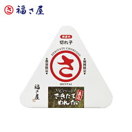 【最大全額ポイントバック】【2026年9月29日出荷】できたて 直送 無着色 めんたい 切子 150g 公式 辛子 …