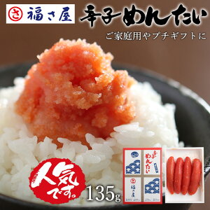 辛子明太子 お土産の人気商品 通販 価格比較 価格 Com