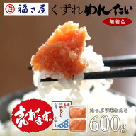 【エントリーでP10倍】【訳あり】 無着色辛子めんたい 並切れバラ子 600g（300g×2） ／ 福さ屋 明太子 …
