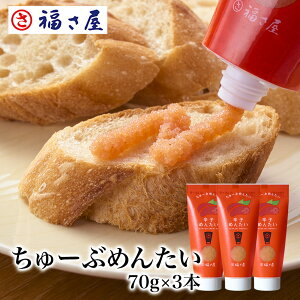 [Ԃ߂񂽂 70g×3{Zbg  `[u ^  q hqq ܂ ӎ   yY Mtg 蕨 ̓  䒆 Ε yXgAz