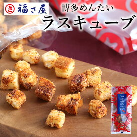 楽天市場 ふくさや 明太子 スイーツ お菓子 の通販