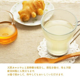 粉末しょうが湯 10袋セット　│冷え性│疲労回復│のどケア│免疫力│風邪対策│