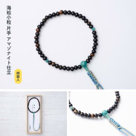 【京都数珠】海松小粒 片手 アマゾナイト仕立《桐箱入》