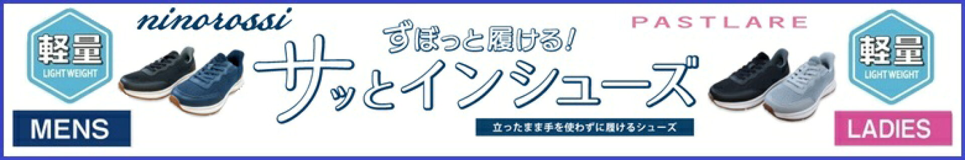 サッとイン
