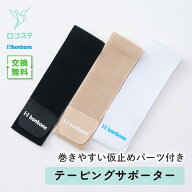 【公式】 bonbone ワンタッチフリーサポーター ダイヤ工業 幅5cm/7cm 長さ30cm〜150cm マジックベルト テ…