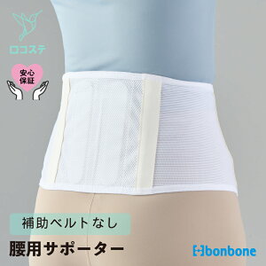 �y�����z �� �T�|�[�^�[ �v���\�t�g100 bonbone �_�C���H�� �������� �R���Z�b�g ���� �Œ� �T�|�[�g ���퐶�� �X�|�[�c ���� ������ �x���g ���� ���荘 ���� �T�|�[�g ���� �f�X�N���[�N ��� 