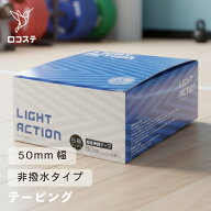 【公式】テーピング bonbone ライトアクション ダイヤ工業