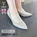 【公式】 足指 サポーター シンデレラ bonbone ダイヤ工業 送料無料