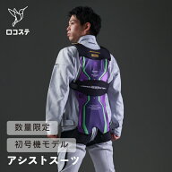 【公式】腰アシストスーツ A.T.FIELD DARWING Hakobelude Light EVA初号機モデル ダーウィン ハコベルデ …