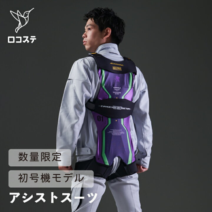 楽天市場】A.T.FIELD DARWING Hakobelude Light EVA初号機モデル 