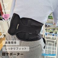 【公式】 腰 サポーター bonbone バッククロスミドル ダイヤ工業 送料無料 コルセット 腰椎 やわらかい …