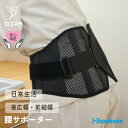 【公式】 腰 サポーター プロハードスリム 2024年モデル bonbone ダイヤ工業 送料無料 コルセット 腰痛 バンド ベルト…