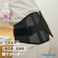 【公式】 腰 サポーター プロハードスリム 2024年モデル bonbone ダイヤ工業 送料無料 コルセット 腰痛 …