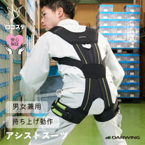 楽天市場】ダイヤ 工業 アシスト スーツの通販