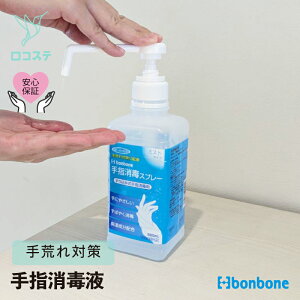 �y�����z��w���ŉt bonbone��w���ŃX�v���[ 500ml �������� ��������