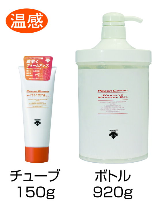 楽天市場】デサント ウォーミングマッサージジェル 150g/920g 温感  