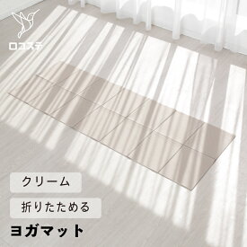 アルインコ 折り畳みヨガマット トレーニング ストレッチ