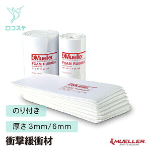 Mueller ~[[ tH[o[ I[vZ ̂t [ 3mm/[ 6mm/oGeB[pbN 3mmA6mm e4 X|[c Ռ ɏՍ