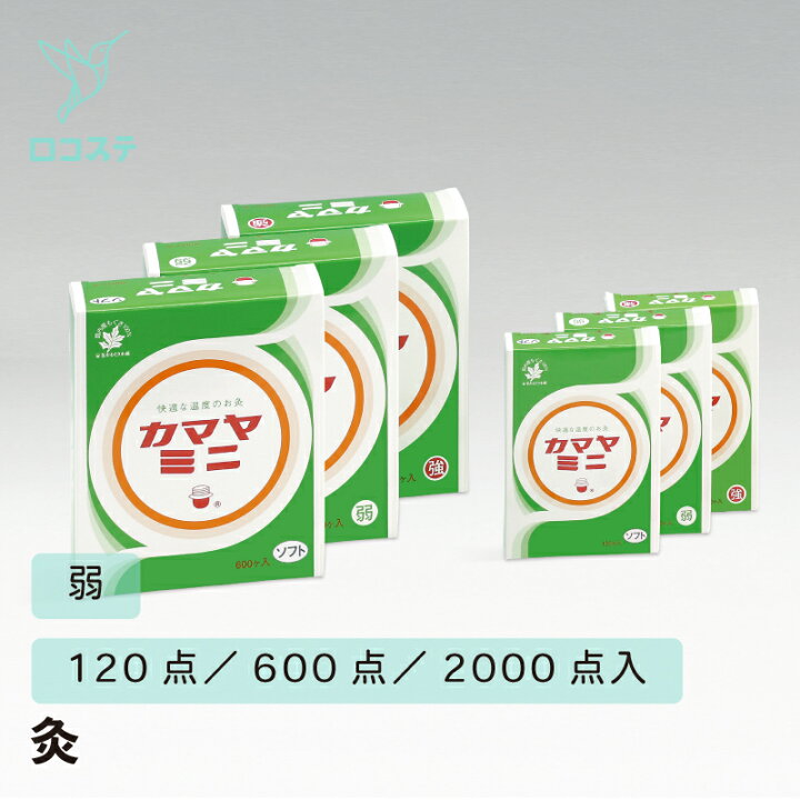 楽天市場】カマヤミニ 弱 120点〜2000点 : ロコステ オンライン 楽天市場店