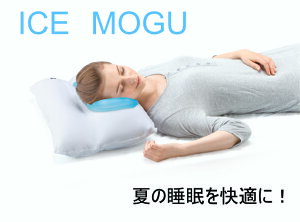 MOGU(R) ICE MOGU (ACXO) pE_[r[Y p 