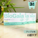 其他口腔用品｜プロデンティス アップル 3箱 バイオガイア biogaia デンタルケア 口腔ケア お口ケア 口臭ケア ロ…