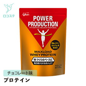 グリコ パワープロダクション マックスロード ホエイプロテイン チョコレート味 1.0kg 【軽減税率】 プロテイン