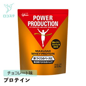 グリコ パワープロダクション マックスロード ホエイプロテイン チョコレート味 3.5kg 【軽減税率】 プロテイン