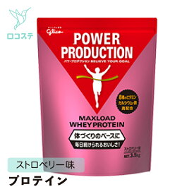 グリコ パワープロダクション マックスロード ホエイプロテイン ストロベリー味 3.5kg 【軽減税率】 プロテイン