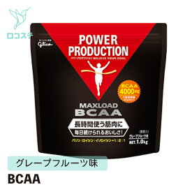 グリコ パワープロダクション マックスロード BCAA グレープフルーツ味 1.0kg 【軽減税率】 プロテイン