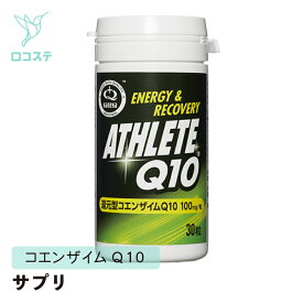 AthleteQ10 カプセル 30粒 【軽減税率】 サプリ 還元型コエンザイムQ10