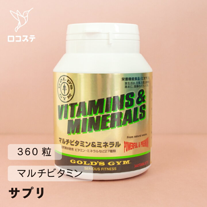 楽天市場】ゴールドジム マルチビタミン＆ミネラル 90粒入り/180粒入り 