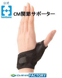 楽天市場 Cm関節 サポーターの通販
