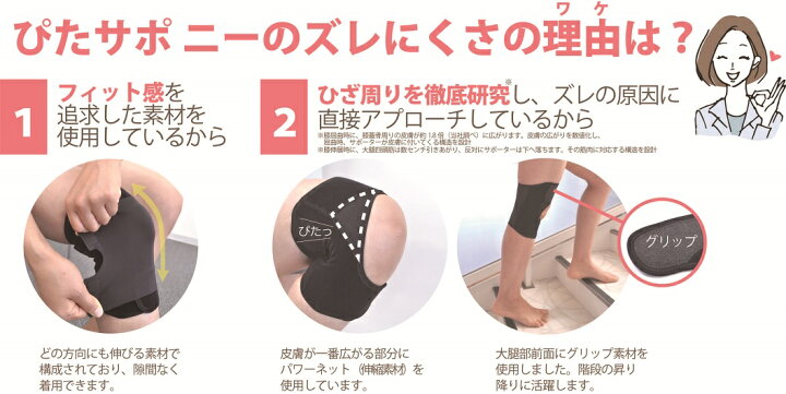 宅配便 送料無料 日本製 ぴたっとフィット 薄い ずれにくい 膝 ひざ用 サポーター bonbone ぴたサポ ニー スタンダード ダイヤ工業 : 健康用品メーカーサイト 福祉工房 宅配便 送料無料 日本製 ぴたっとフィット 薄い ずれにくい 膝 ひざ用 サポーター bonbone ぴたサポ ニー スタンダード ダイヤ工業 : 健康用品メーカーサイト 福祉工房