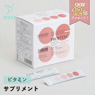 【今だけ12包のおまけ付！】アスコルバイオ プロビタC 2.0g×60包【軽減税率】 宅配便 送料無料 栄養 サ…