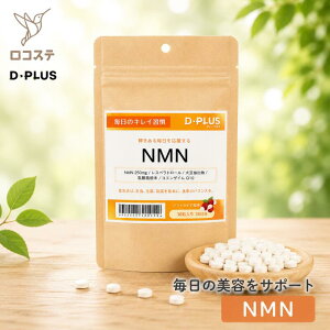 D-PLUS �i�f�B�[�v���X�jNMN NMN �T�v�� �T�v�������g �j�R�`���A�~�h���m�k�N���I�`�h �G�C�W���O�P�A ���e ��X���� �T�[�`���C�� �������� ���Y ���z�� �����x 30���� 30������ 1������ �O���