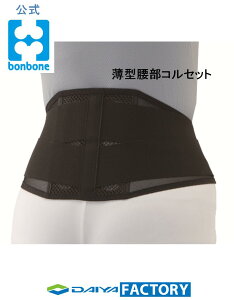Bonbone コルセットの人気商品 通販 価格比較 価格 Com Bonbone コルセットの人気商品 通販 価格比較 価格 Com